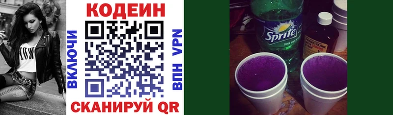 Кодеин напиток Lean (лин) Карабулак