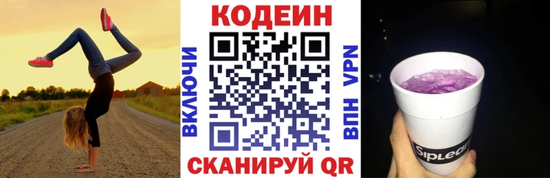 kraken как зайти  Карабулак  Codein напиток Lean (лин) 