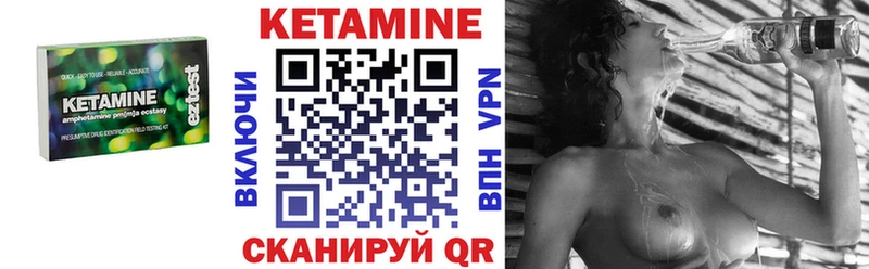 КЕТАМИН ketamine  Карабулак 